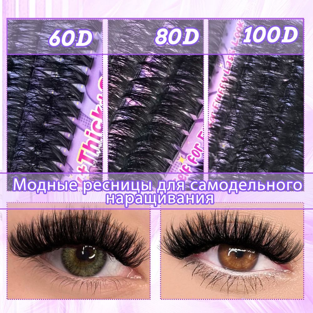 Eyelash Extension Wispy Look - رموش صناعية بمظهر طبيعي، تصميم مجمع